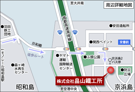 株式会社 畠山鐵工所 周辺詳細地図